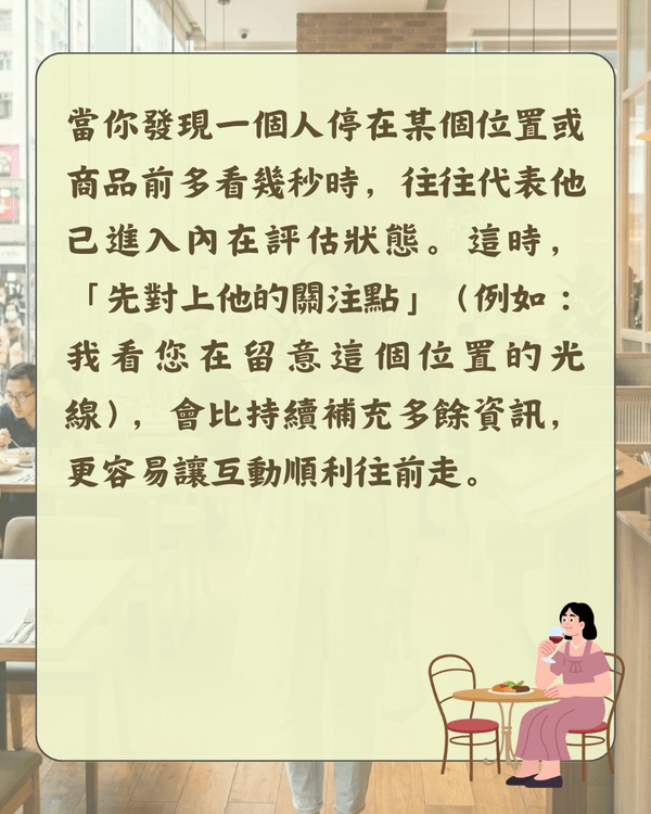 比MBTI更即時❗️入餐廳揀位反映社交人格😮🍴「選1位置」代表你缺乏安全感🪑