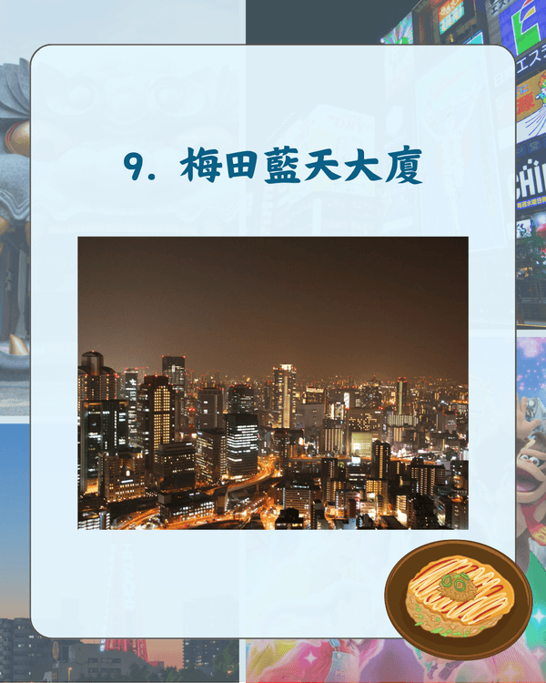 大阪自由行10大旅客最愛景點排名✈️勝尾寺打卡必去✨大熱心齋橋先排第2😱❓️