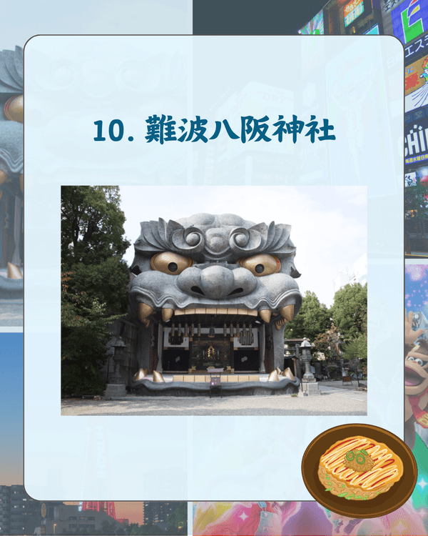 大阪自由行10大旅客最愛景點排名✈️勝尾寺打卡必去✨大熱心齋橋先排第2😱❓️