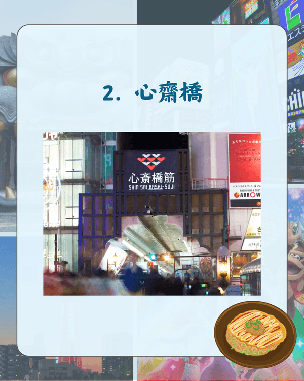 大阪自由行10大旅客最愛景點排名✈️勝尾寺打卡必去✨大熱心齋橋先排第2😱❓️