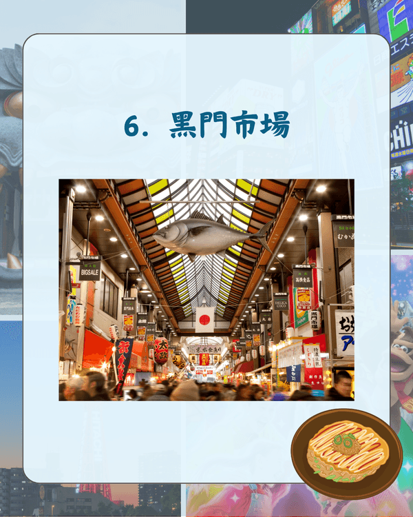 大阪自由行10大旅客最愛景點排名✈️勝尾寺打卡必去✨大熱心齋橋先排第2😱❓️