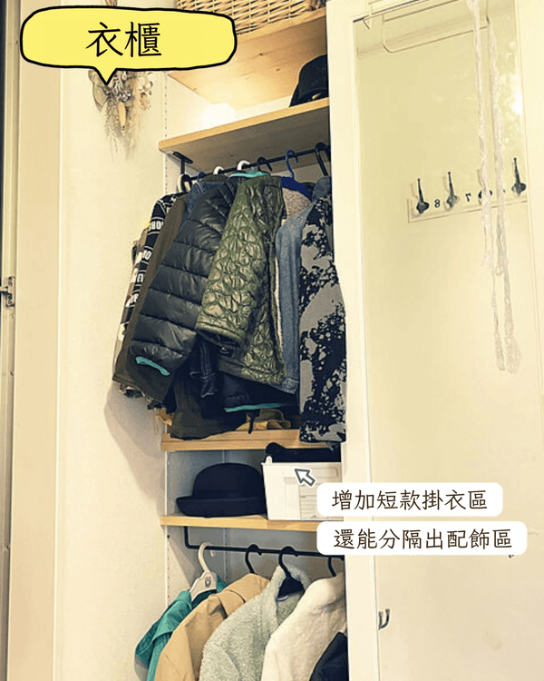7招細單位垂直收納大法🏠幾塊隔板令空間倍增❗️廚房、洗衣區都用得✨