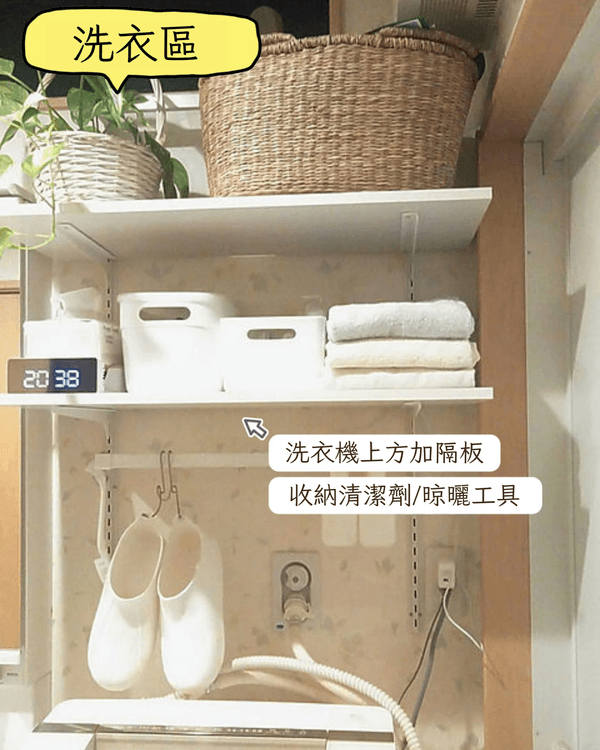7招細單位垂直收納大法🏠幾塊隔板令空間倍增❗️廚房、洗衣區都用得✨