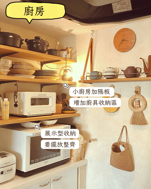7招細單位垂直收納大法🏠幾塊隔板令空間倍增❗️廚房、洗衣區都用得✨