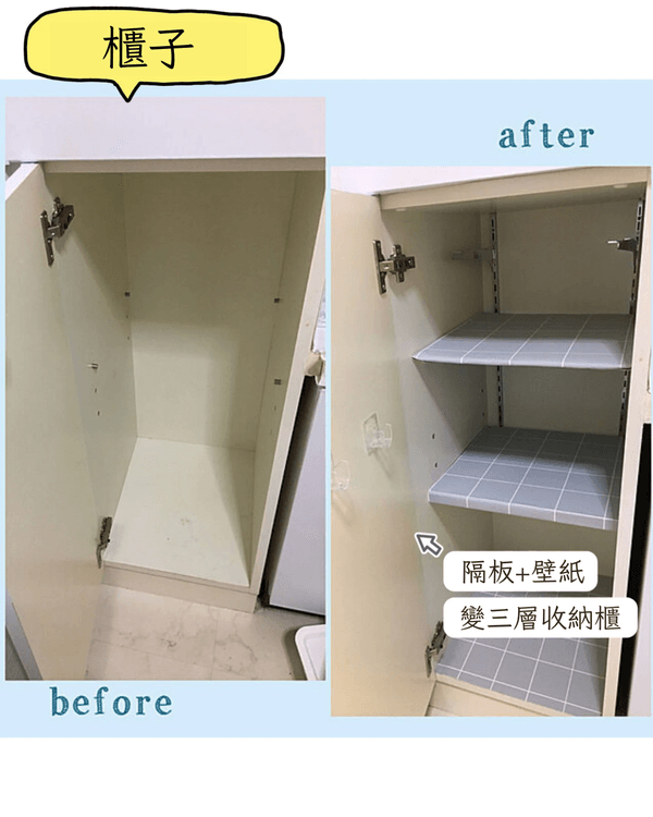 7招細單位垂直收納大法🏠幾塊隔板令空間倍增❗️廚房、洗衣區都用得✨