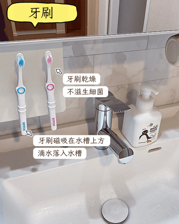 懶人必學6個懸浮收納神技🏠離地打掃家務減半超方便😍牙刷掛牆唔使驚發霉❗️
