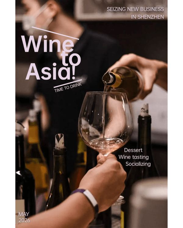 深圳福田國際酒展限定3日必去🍷￥88任試400+全球酒莊✨首設美食區邊飲邊食勁Chill😍