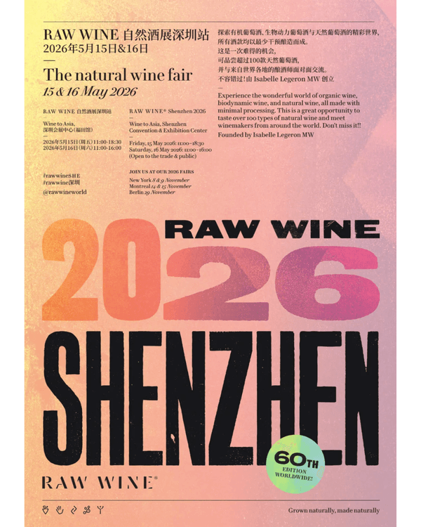 深圳福田國際酒展限定3日必去🍷￥88任試400+全球酒莊✨首設美食區邊飲邊食勁Chill😍