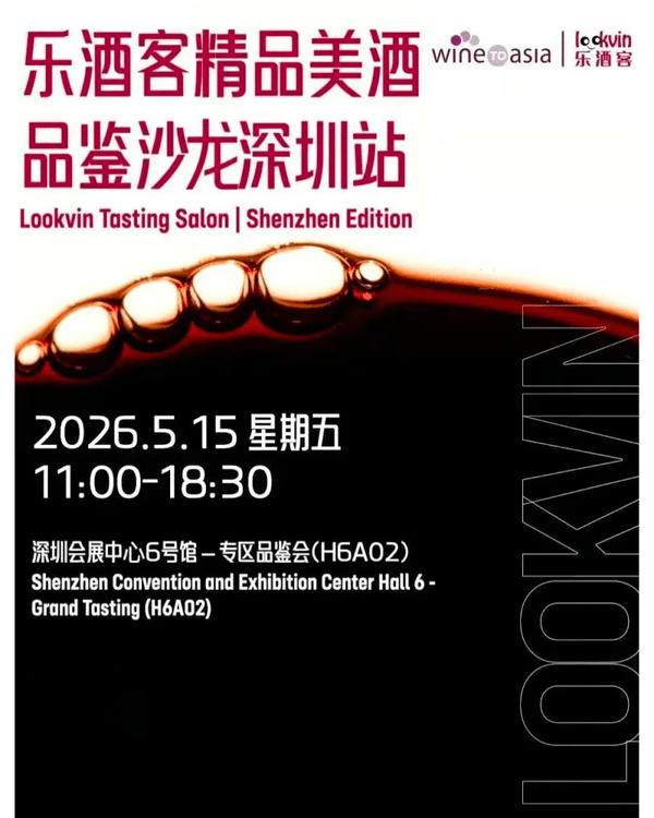 深圳福田國際酒展限定3日必去🍷￥88任試400+全球酒莊✨首設美食區邊飲邊食勁Chill😍