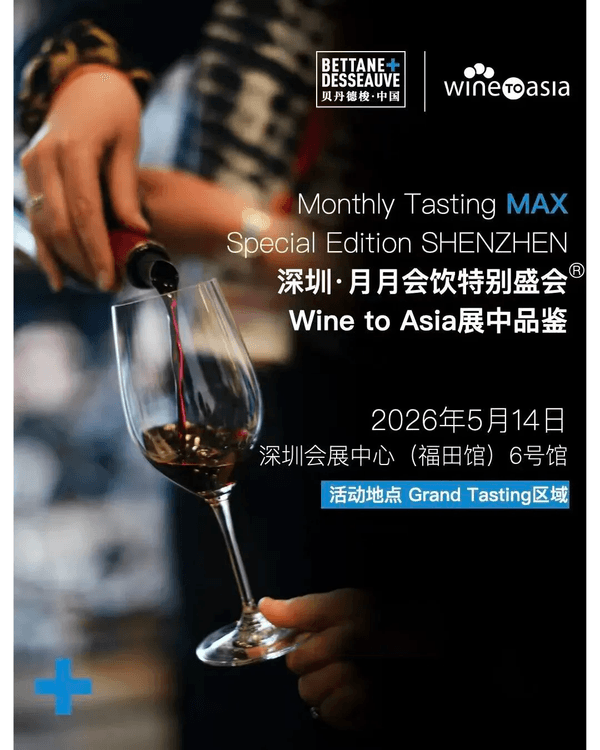 深圳福田國際酒展限定3日必去🍷￥88任試400+全球酒莊✨首設美食區邊飲邊食勁Chill😍