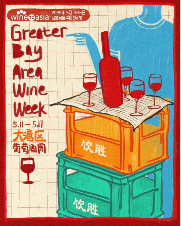 深圳福田國際酒展限定3日必去🍷￥88任試400+全球酒莊✨首設美食區邊飲邊食勁Chill😍