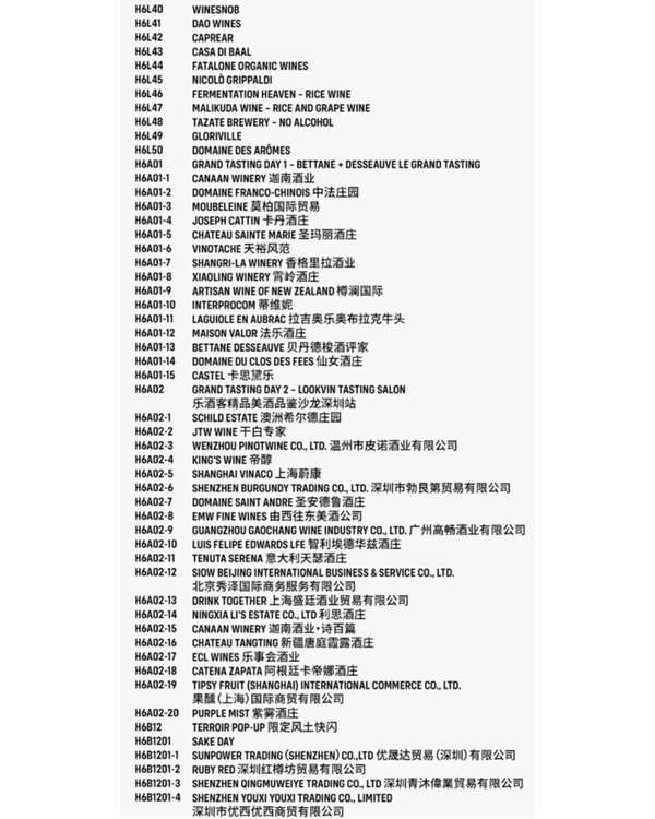 深圳福田國際酒展限定3日必去🍷￥88任試400+全球酒莊✨首設美食區邊飲邊食勁Chill😍