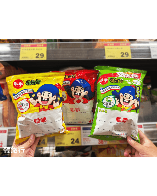 台灣旅遊15大當地人推薦手信✈️IU最愛零食必試😍可愛珍奶杯套香港用都勁方便‼️