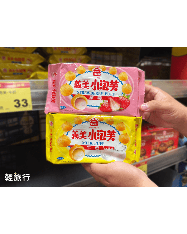 台灣旅遊15大當地人推薦手信✈️IU最愛零食必試😍可愛珍奶杯套香港用都勁方便‼️
