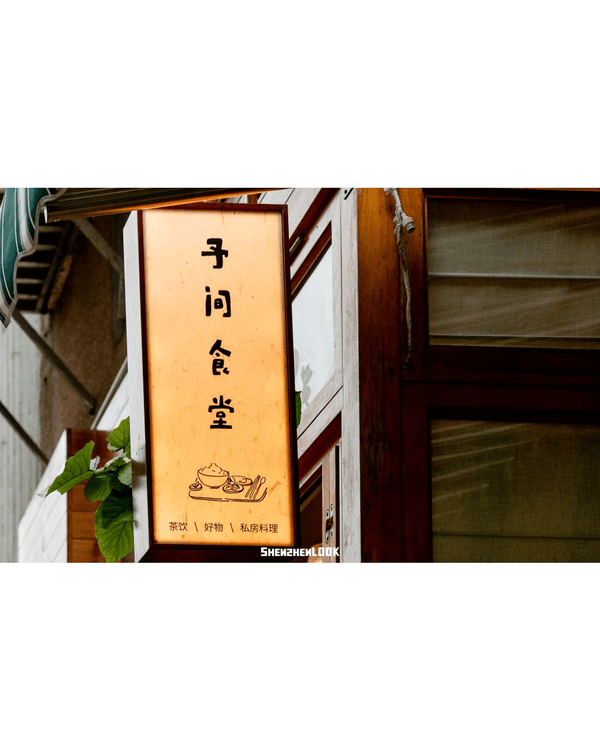 深圳華僑城舊區文青Citywalk🌿原木小屋飲特調Dirty☕️2間文創小店勁好買✨