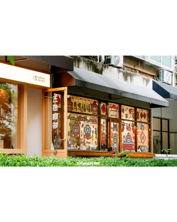 深圳華僑城舊區文青Citywalk🌿原木小屋飲特調Dirty☕️2間文創小店勁好買✨