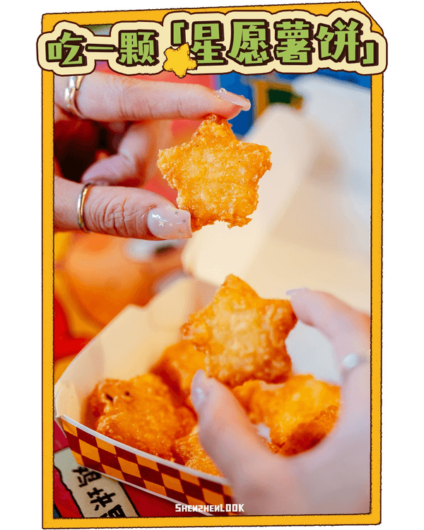內地麥當勞xPopmart星星人聯乘⭐深圳主題店超多打卡位🍟即睇限定玩具、重磅新品🔥