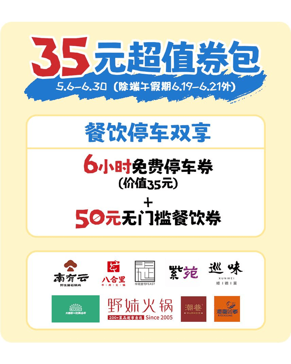 深圳歡樂海岸夏日市集🌊40+攤位➕️夜間音樂會勁chill✨海洋館打卡唯美水母必去🪼