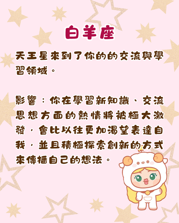 12星座2026-2033未來7年運勢攻略🔥金牛投資須警惕🚨處女迎事業轉型加薪🤑