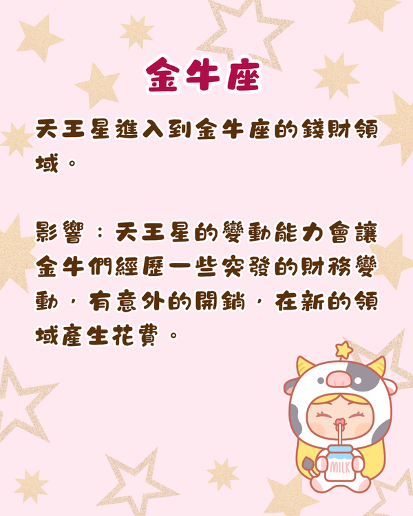 12星座2026-2033未來7年運勢攻略🔥金牛投資須警惕🚨處女迎事業轉型加薪🤑