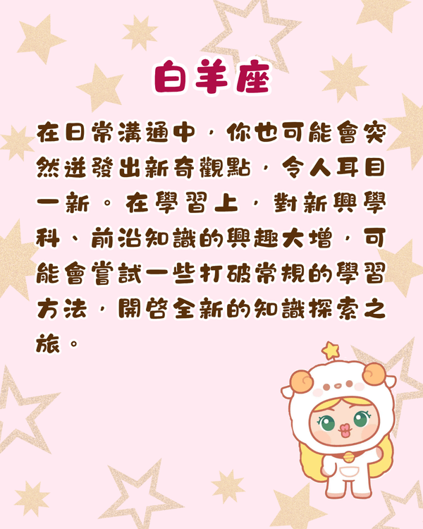 12星座2026-2033未來7年運勢攻略🔥金牛投資須警惕🚨處女迎事業轉型加薪🤑