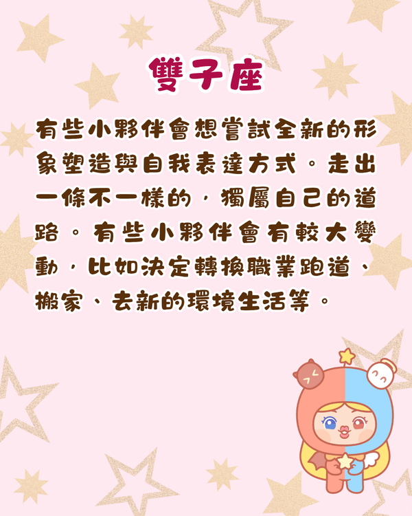 12星座2026-2033未來7年運勢攻略🔥金牛投資須警惕🚨處女迎事業轉型加薪🤑
