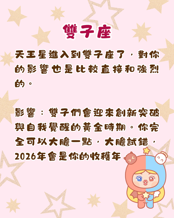 12星座2026-2033未來7年運勢攻略🔥金牛投資須警惕🚨處女迎事業轉型加薪🤑