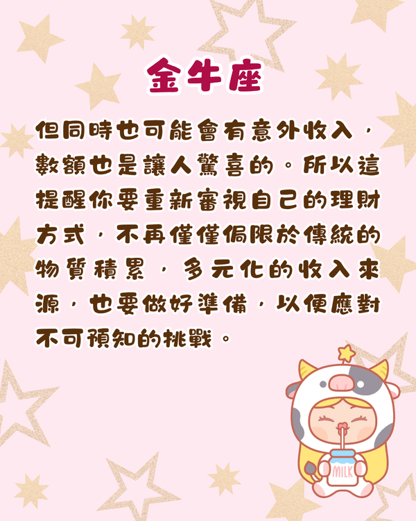 12星座2026-2033未來7年運勢攻略🔥金牛投資須警惕🚨處女迎事業轉型加薪🤑