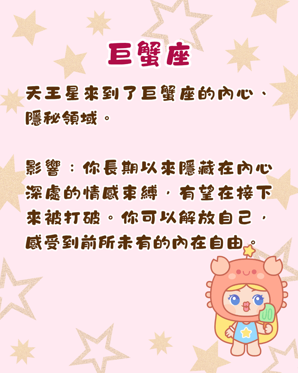 12星座2026-2033未來7年運勢攻略🔥金牛投資須警惕🚨處女迎事業轉型加薪🤑