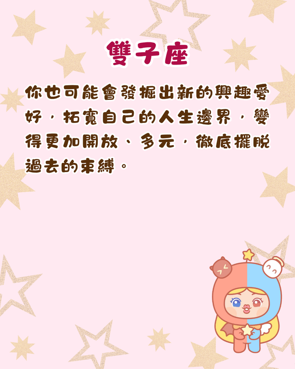 12星座2026-2033未來7年運勢攻略🔥金牛投資須警惕🚨處女迎事業轉型加薪🤑