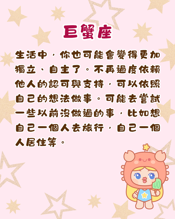 12星座2026-2033未來7年運勢攻略🔥金牛投資須警惕🚨處女迎事業轉型加薪🤑
