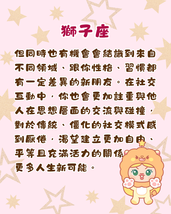 12星座2026-2033未來7年運勢攻略🔥金牛投資須警惕🚨處女迎事業轉型加薪🤑
