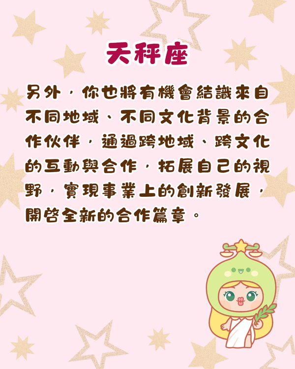 12星座2026-2033未來7年運勢攻略🔥金牛投資須警惕🚨處女迎事業轉型加薪🤑