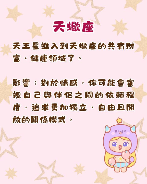 12星座2026-2033未來7年運勢攻略🔥金牛投資須警惕🚨處女迎事業轉型加薪🤑