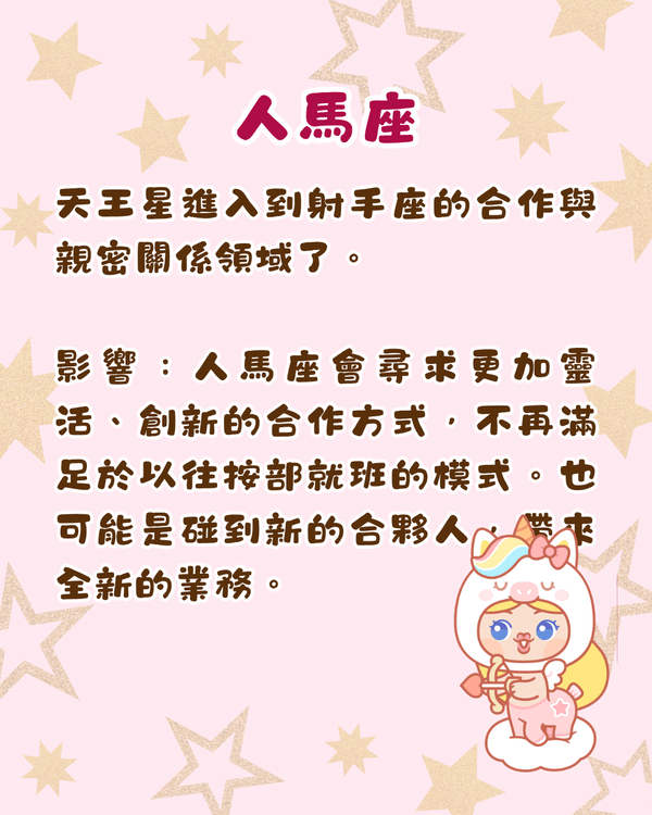 12星座2026-2033未來7年運勢攻略🔥金牛投資須警惕🚨處女迎事業轉型加薪🤑