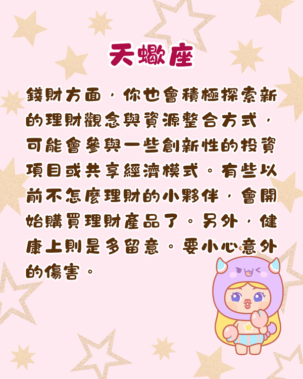 12星座2026-2033未來7年運勢攻略🔥金牛投資須警惕🚨處女迎事業轉型加薪🤑