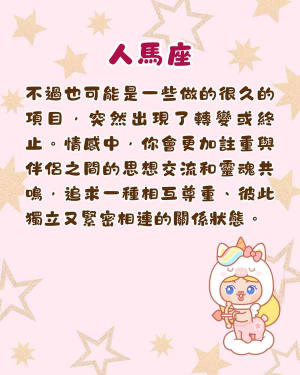 12星座2026-2033未來7年運勢攻略🔥金牛投資須警惕🚨處女迎事業轉型加薪🤑