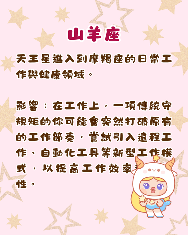 12星座2026-2033未來7年運勢攻略🔥金牛投資須警惕🚨處女迎事業轉型加薪🤑