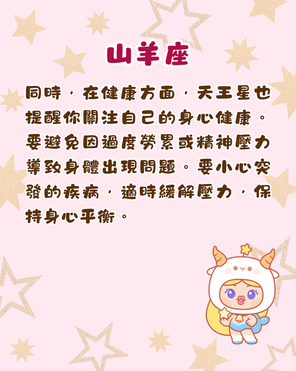 12星座2026-2033未來7年運勢攻略🔥金牛投資須警惕🚨處女迎事業轉型加薪🤑