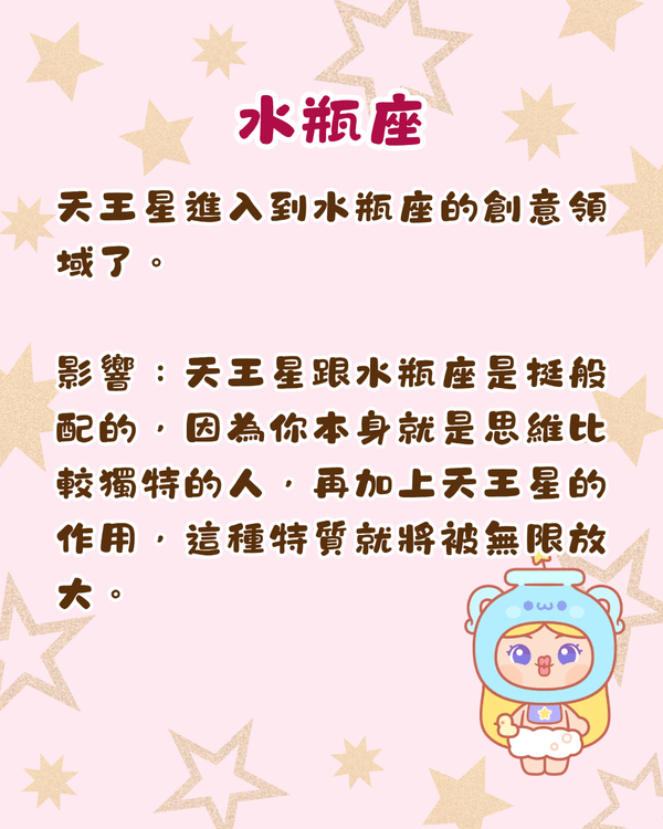 12星座2026-2033未來7年運勢攻略🔥金牛投資須警惕🚨處女迎事業轉型加薪🤑