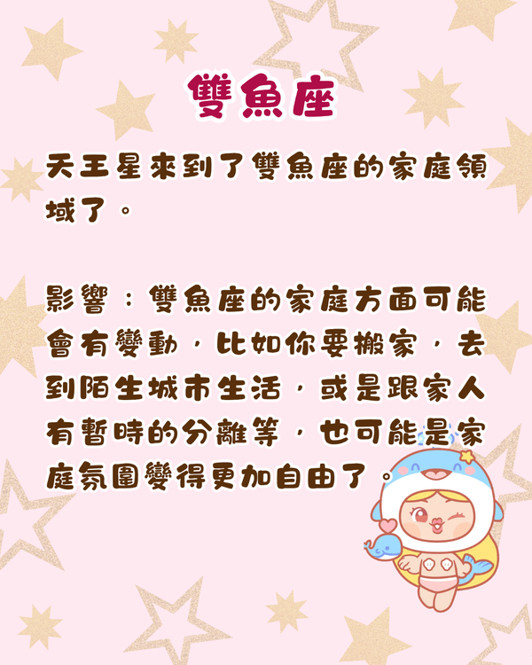 12星座2026-2033未來7年運勢攻略🔥金牛投資須警惕🚨處女迎事業轉型加薪🤑