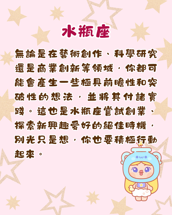 12星座2026-2033未來7年運勢攻略🔥金牛投資須警惕🚨處女迎事業轉型加薪🤑