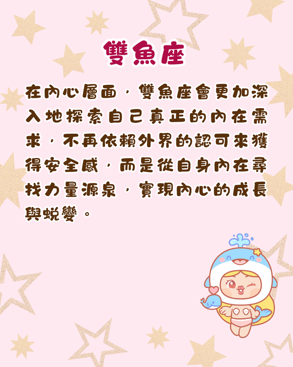 12星座2026-2033未來7年運勢攻略🔥金牛投資須警惕🚨處女迎事業轉型加薪🤑