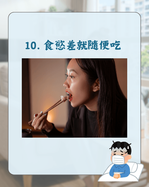 大熱天時反而成日感冒？🥵夏天10大降低免疫力元兇❗️附醫生教養生健康指南🩺