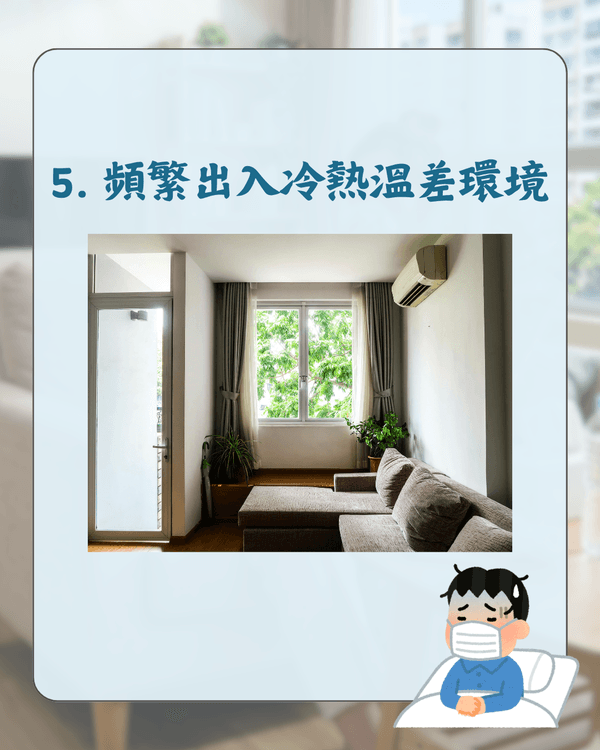 大熱天時反而成日感冒？🥵夏天10大降低免疫力元兇❗️附醫生教養生健康指南🩺