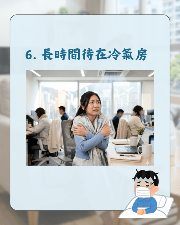 大熱天時反而成日感冒？🥵夏天10大降低免疫力元兇❗️附醫生教養生健康指南🩺