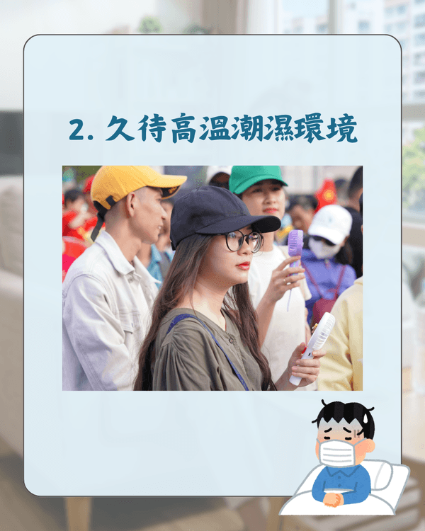大熱天時反而成日感冒？🥵夏天10大降低免疫力元兇❗️附醫生教養生健康指南🩺