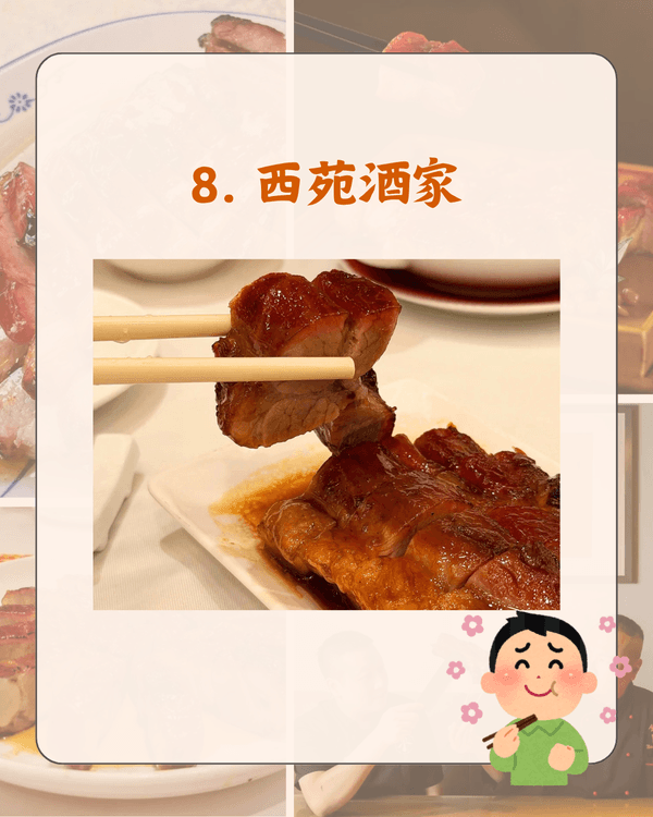 全港10大網民熱議最Dope叉燒排名🤤叉燒界Hermès得第2❓️Do姐都讚「呢間」必試