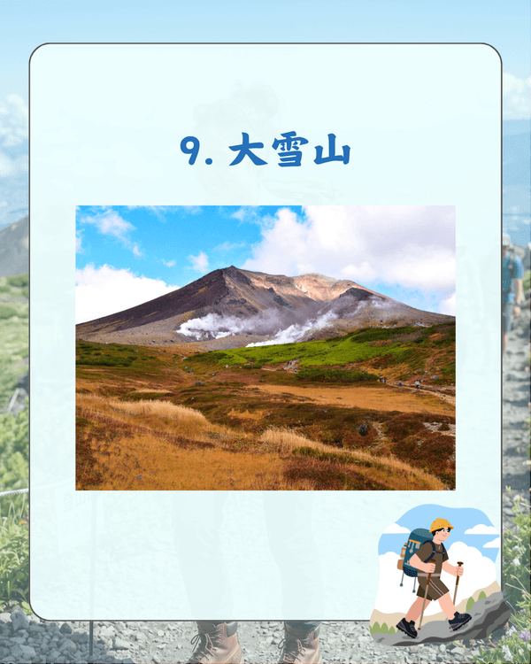 日本最受歡迎名山TOP 10🗻富士山避暑必去🏃‍♂️最佳季節、路線難度整理
