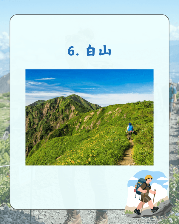 日本最受歡迎名山TOP 10🗻富士山避暑必去🏃‍♂️最佳季節、路線難度整理
